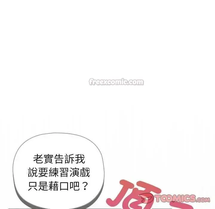 漫画《野兽的王国》第40话第75张图