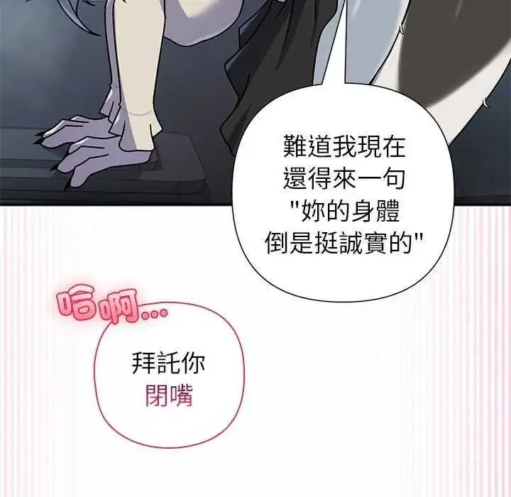漫画《野兽的王国》第40话第79张图