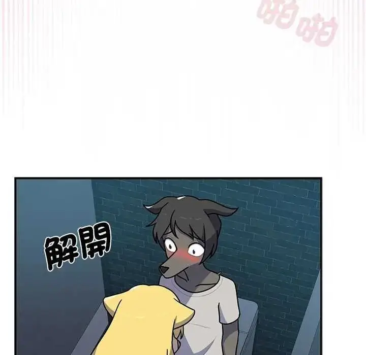 漫画《野兽的王国》第40话第82张图