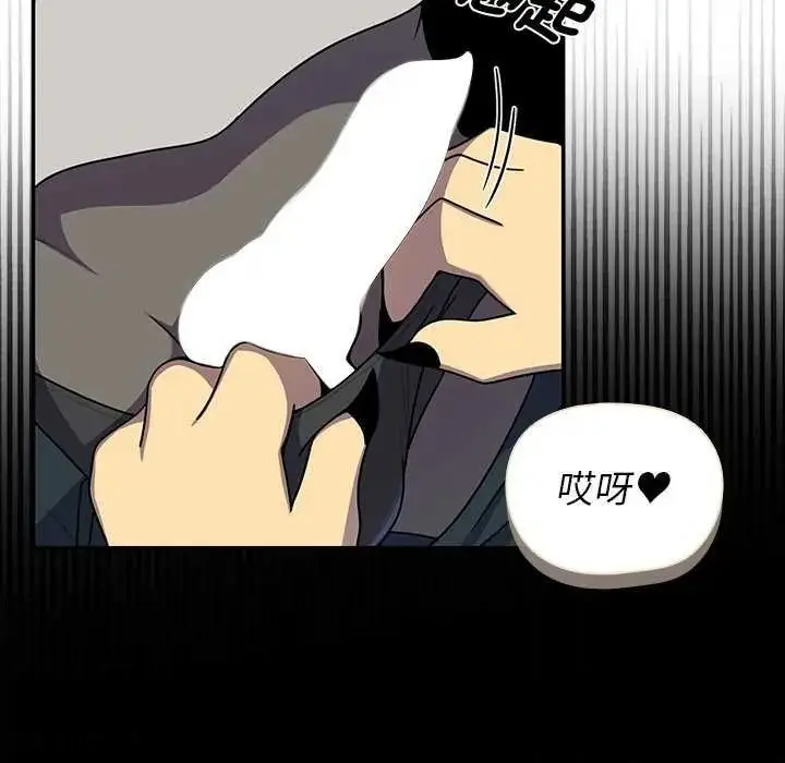 漫画《野兽的王国》第40话第85张图