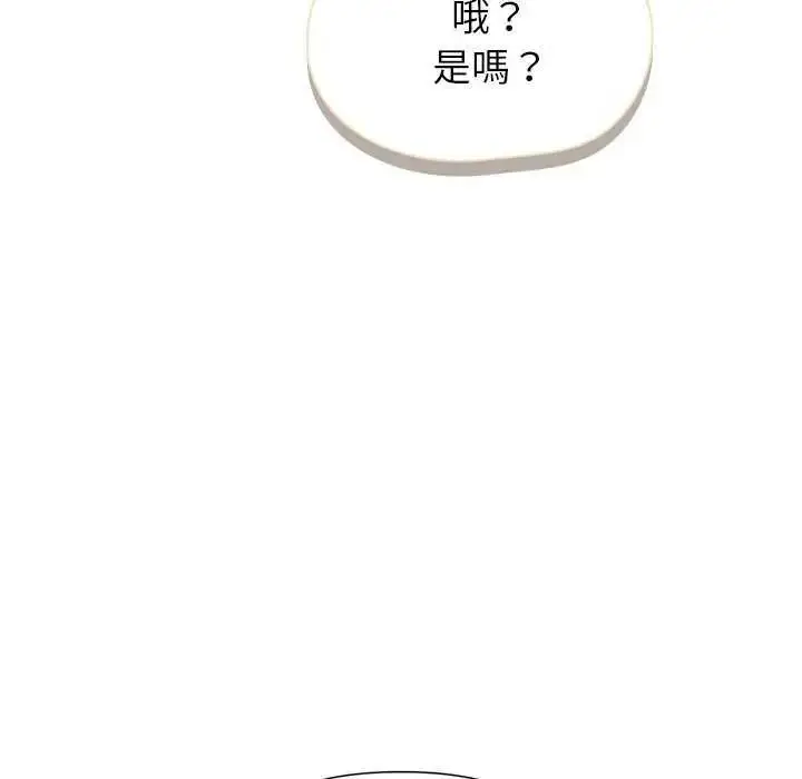 漫画《野兽的王国》第40话第91张图
