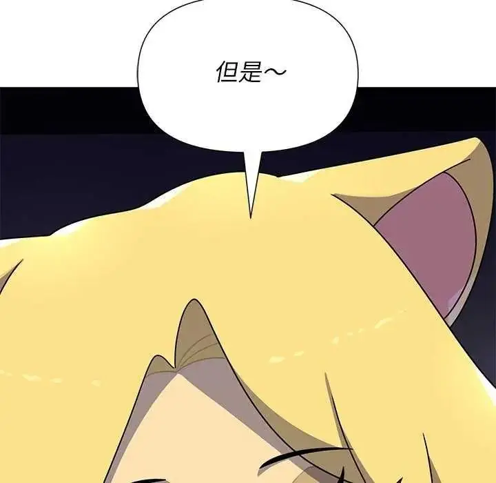 漫画《野兽的王国》第40话第92张图