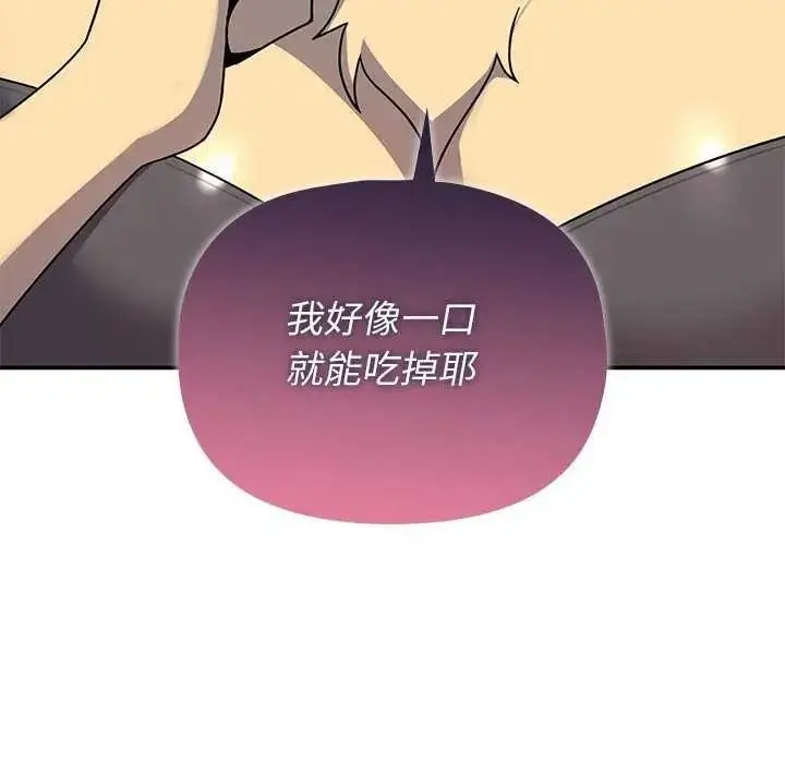 漫画《野兽的王国》第40话第94张图