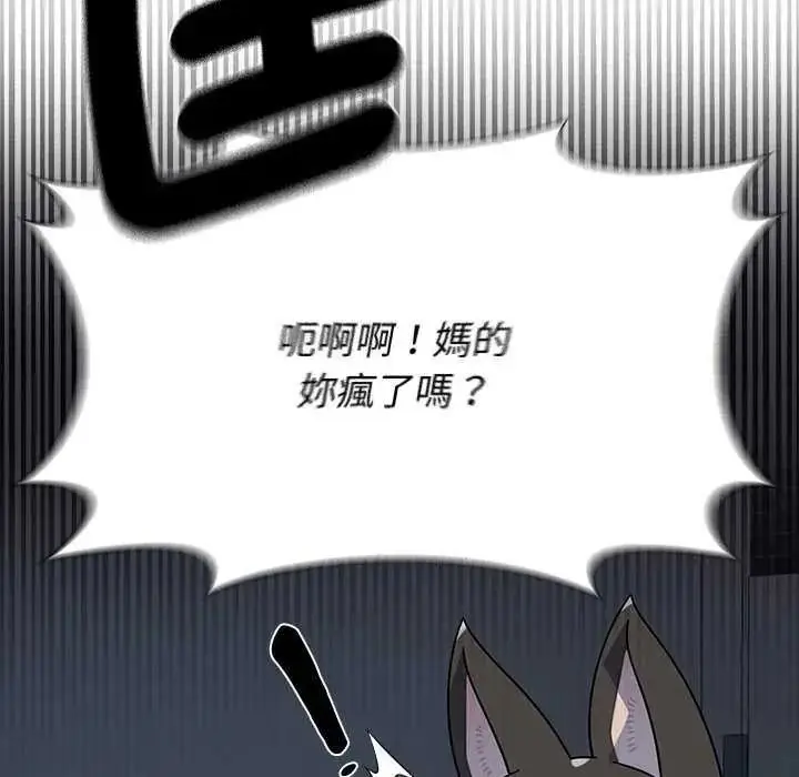 漫画《野兽的王国》第40话第99张图