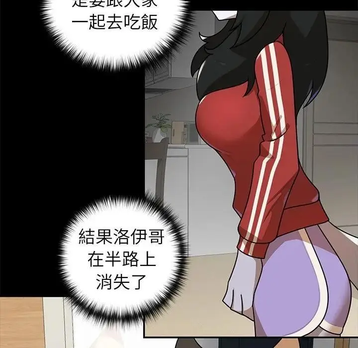 漫画《野兽的王国》第41话第10张图