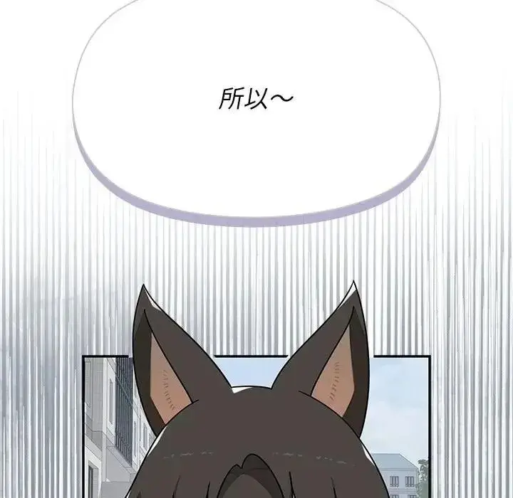 漫画《野兽的王国》第41话第101张图