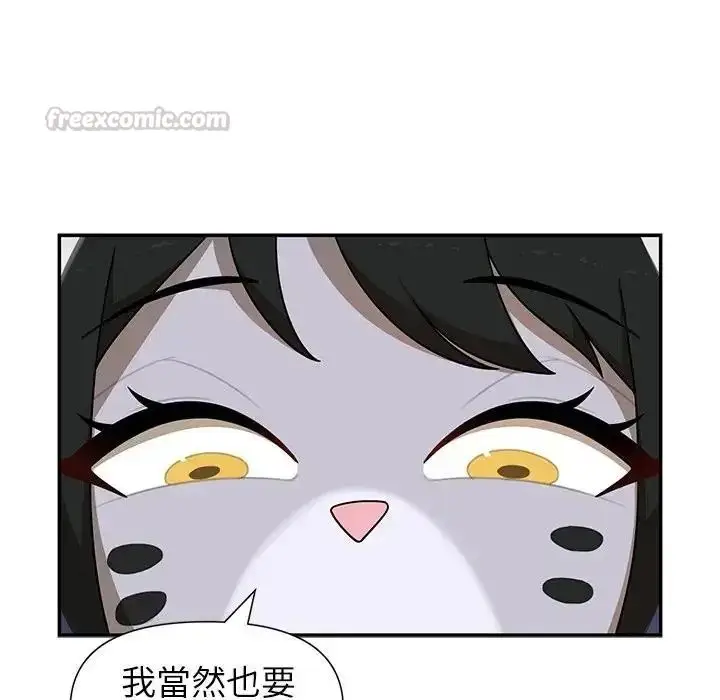 漫画《野兽的王国》第41话第105张图