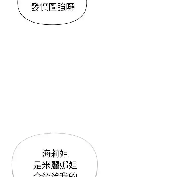 漫画《野兽的王国》第41话第106张图