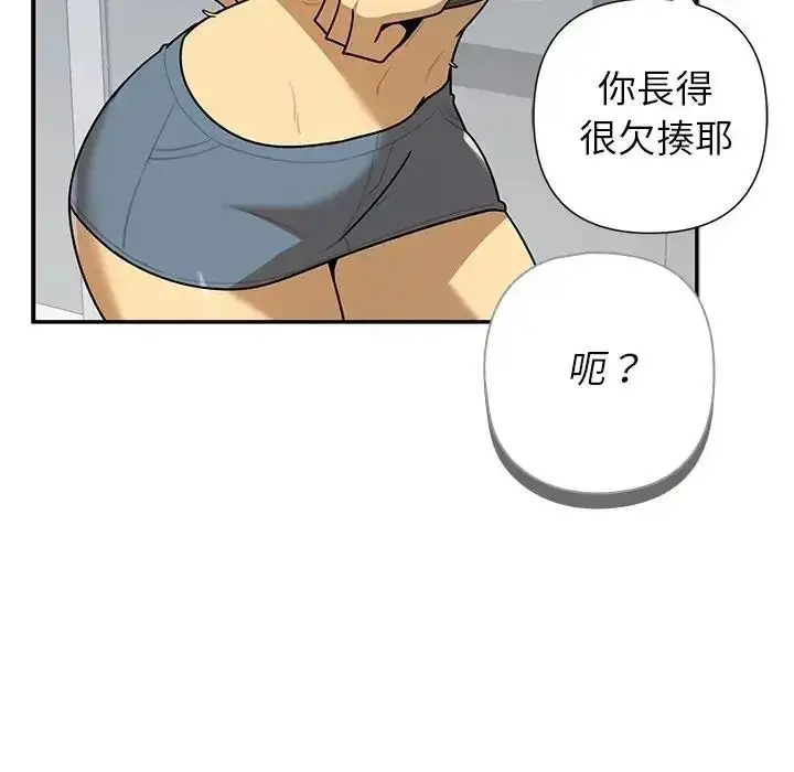 漫画《野兽的王国》第41话第108张图