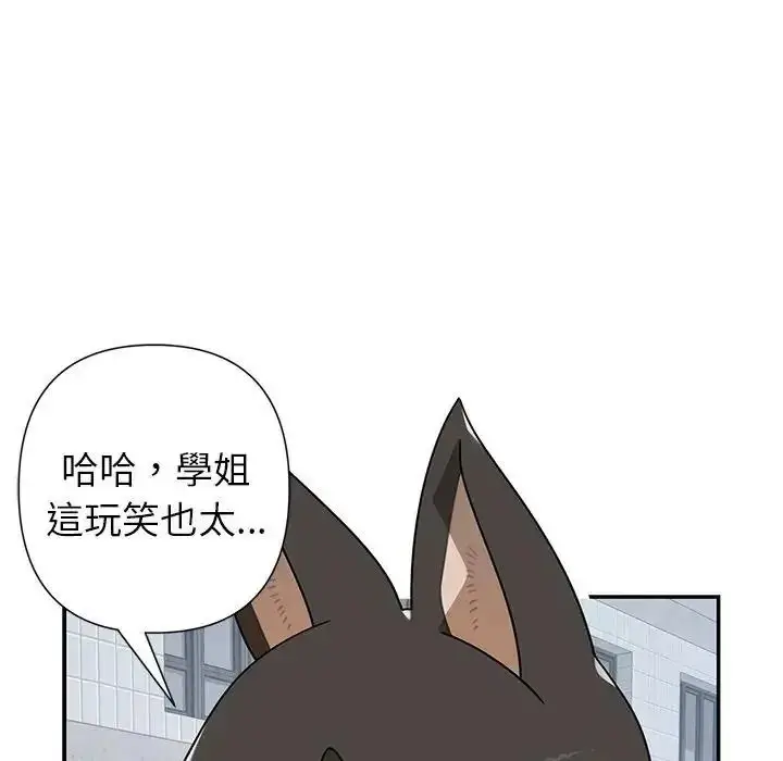 漫画《野兽的王国》第41话第109张图