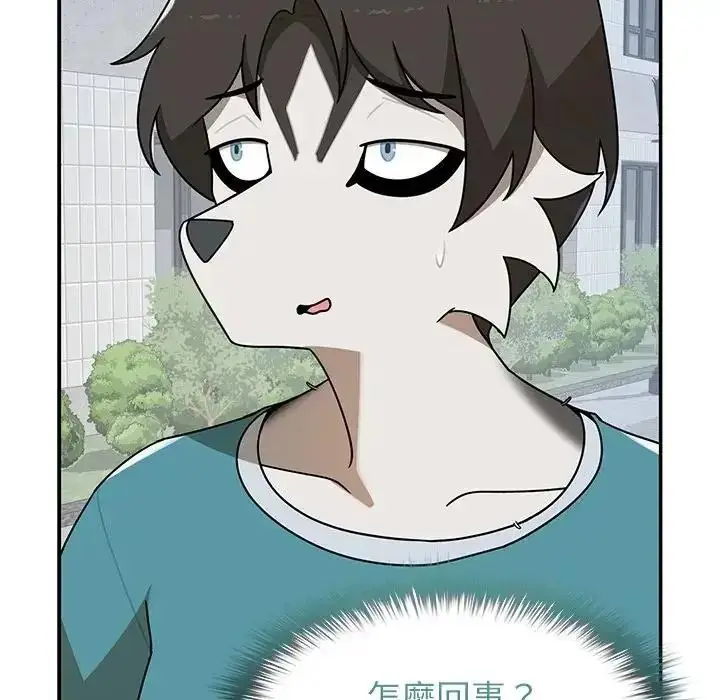 漫画《野兽的王国》第41话第110张图