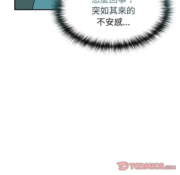 漫画《野兽的王国》第41话第111张图