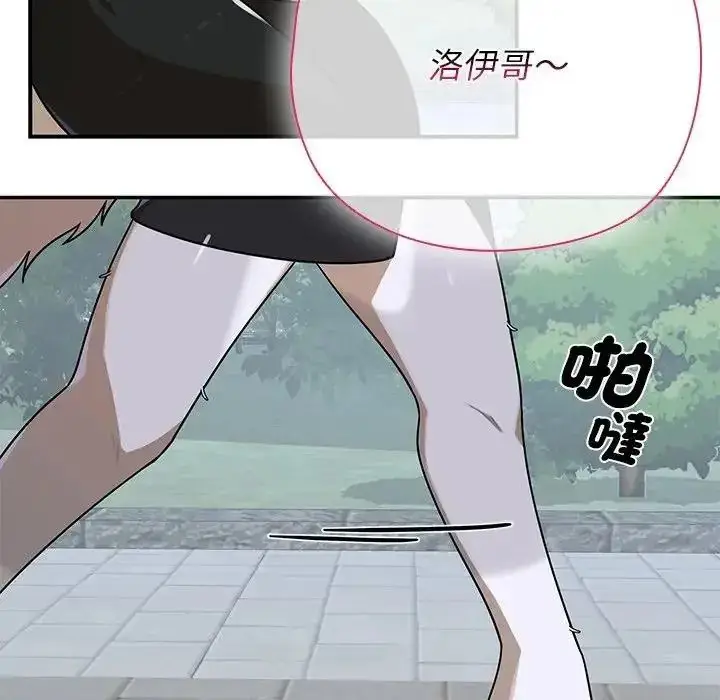 漫画《野兽的王国》第41话第113张图