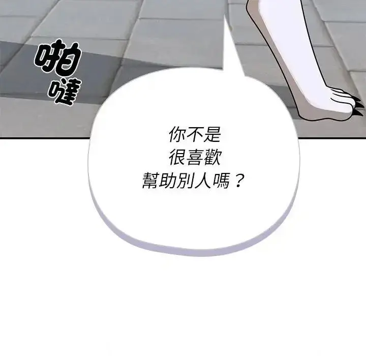 漫画《野兽的王国》第41话第114张图