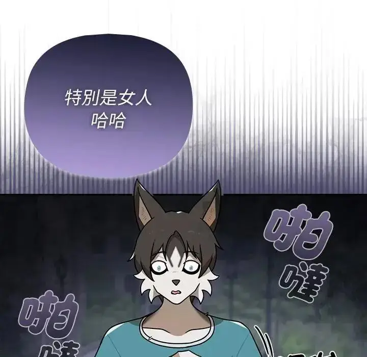 漫画《野兽的王国》第41话第115张图
