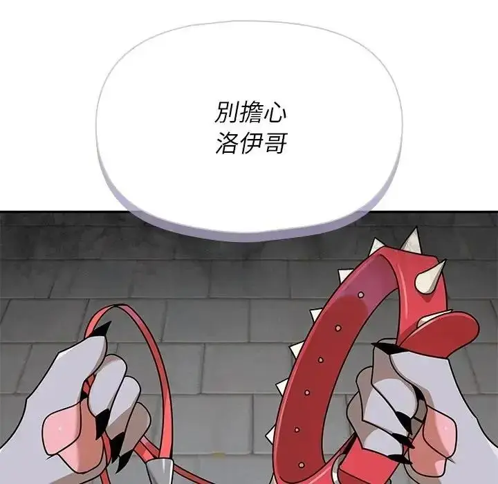 漫画《野兽的王国》第41话第118张图