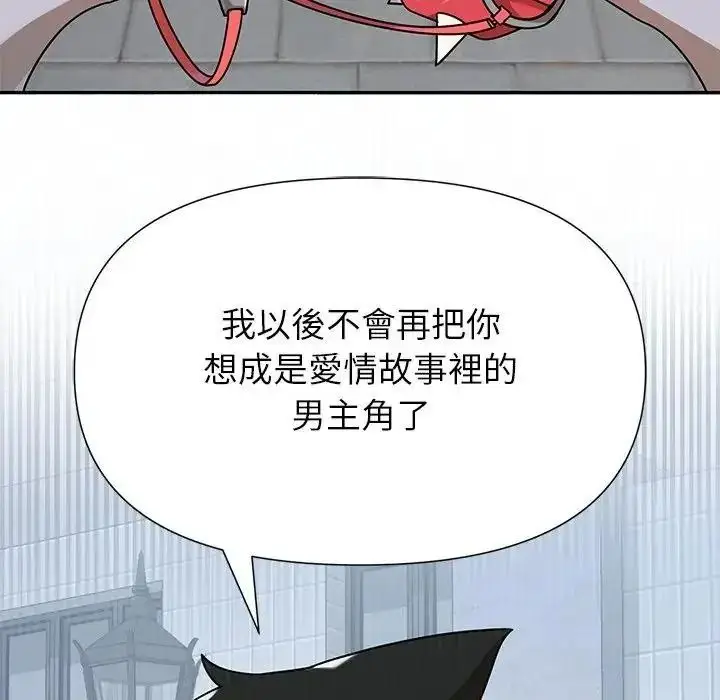 漫画《野兽的王国》第41话第119张图