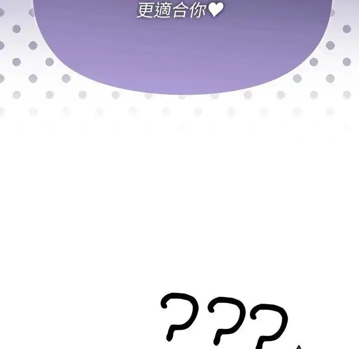 漫画《野兽的王国》第41话第122张图