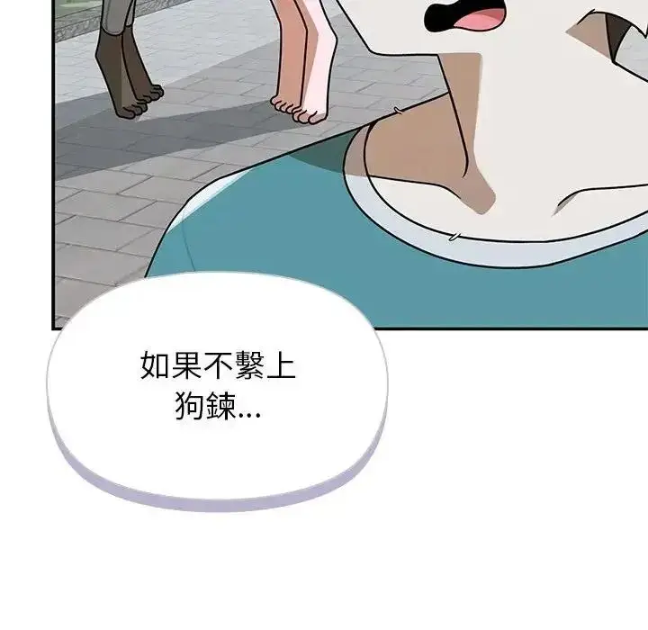 漫画《野兽的王国》第41话第124张图