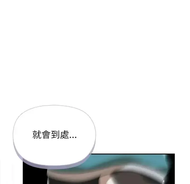 漫画《野兽的王国》第41话第125张图