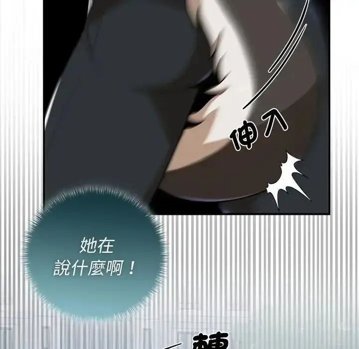 漫画《野兽的王国》第41话第126张图