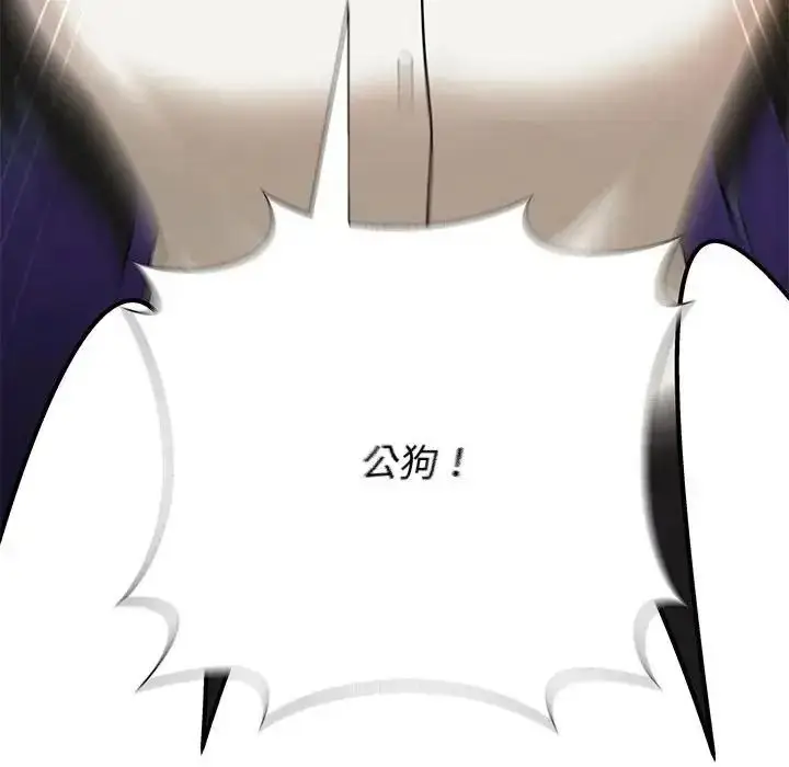 漫画《野兽的王国》第41话第133张图