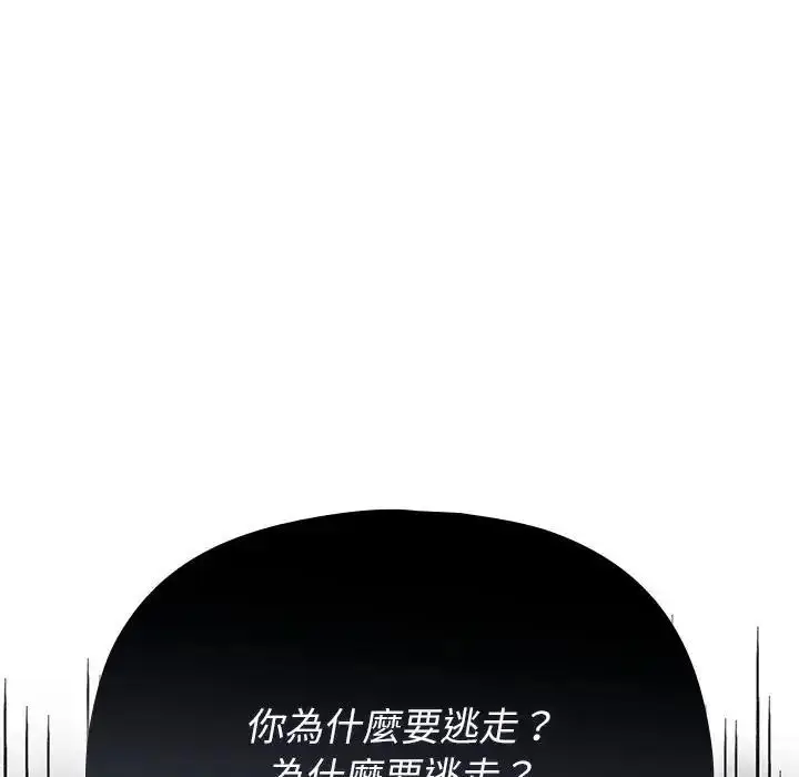 漫画《野兽的王国》第41话第134张图