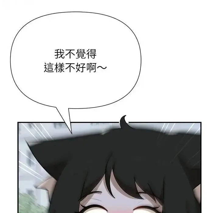 漫画《野兽的王国》第41话第139张图
