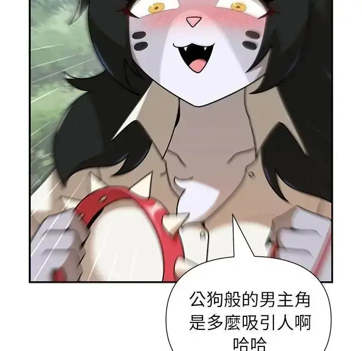 漫画《野兽的王国》第41话第140张图