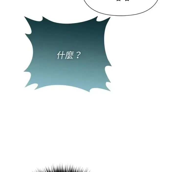 漫画《野兽的王国》第41话第141张图