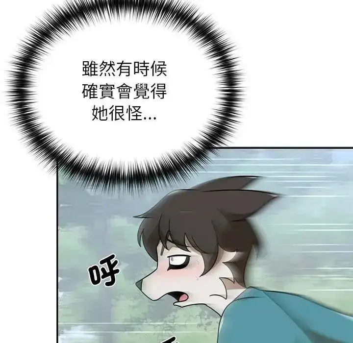 漫画《野兽的王国》第41话第142张图
