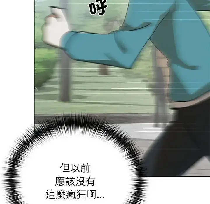 漫画《野兽的王国》第41话第143张图