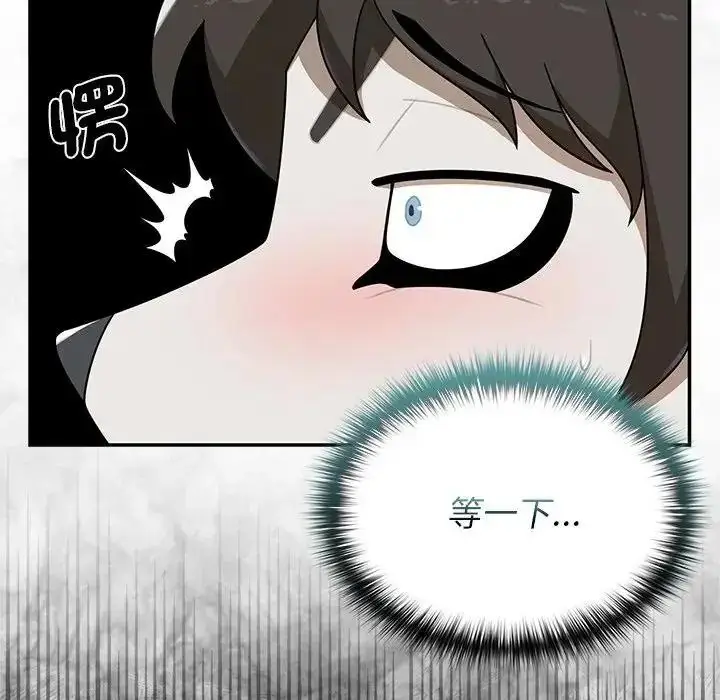 漫画《野兽的王国》第41话第145张图