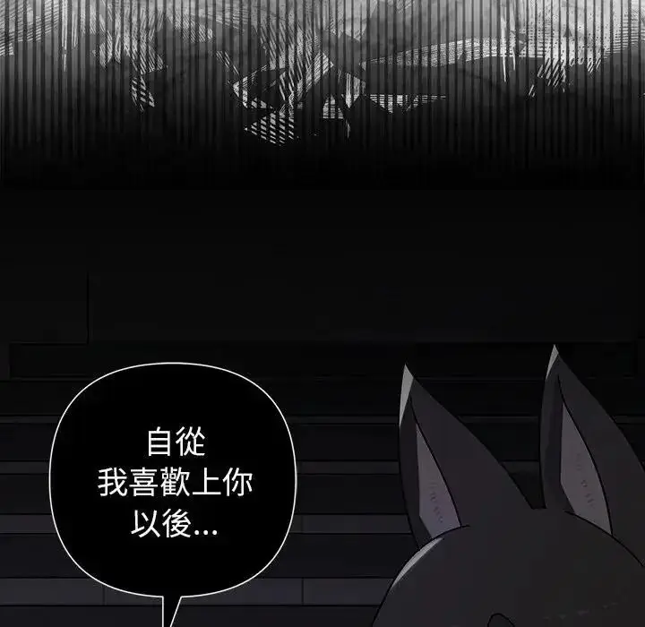 漫画《野兽的王国》第41话第146张图
