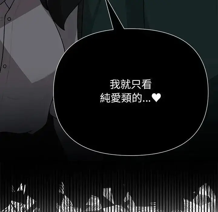 漫画《野兽的王国》第41话第148张图