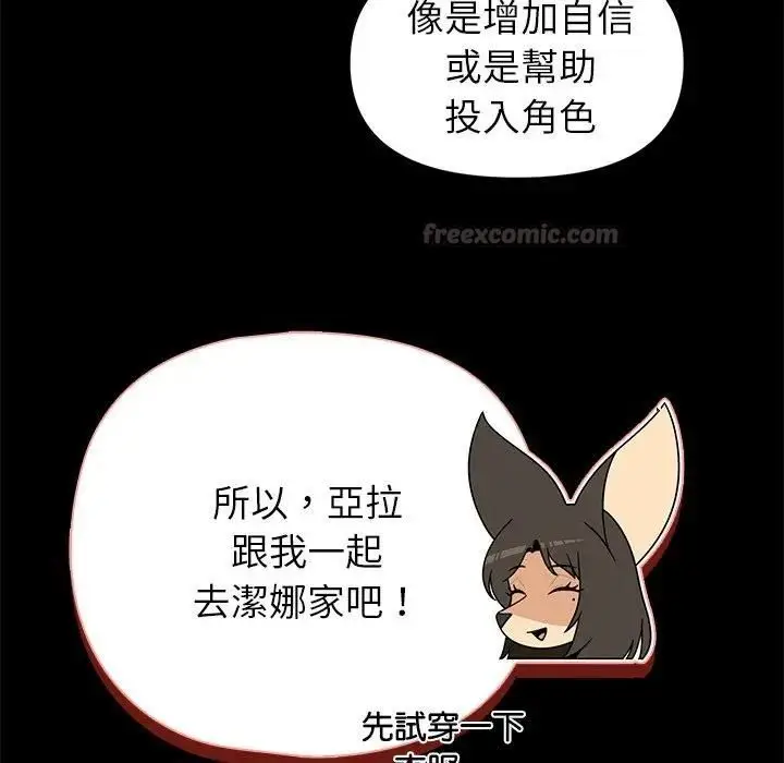 漫画《野兽的王国》第41话第15张图