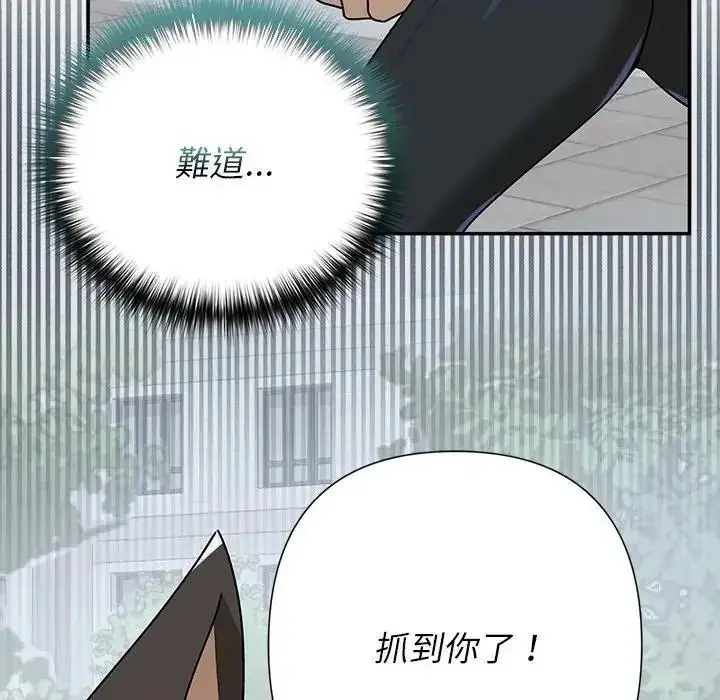 漫画《野兽的王国》第41话第151张图