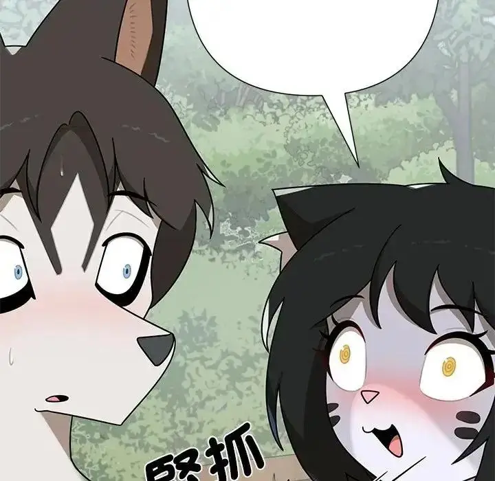 漫画《野兽的王国》第41话第152张图