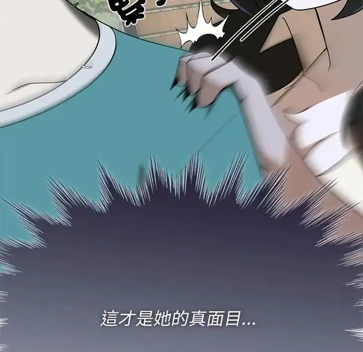 漫画《野兽的王国》第41话第153张图