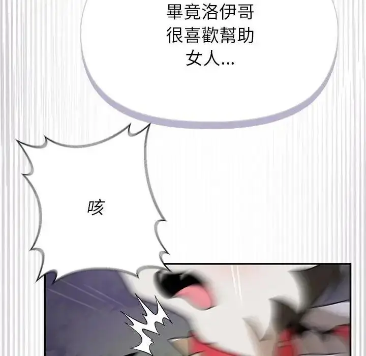漫画《野兽的王国》第41话第155张图