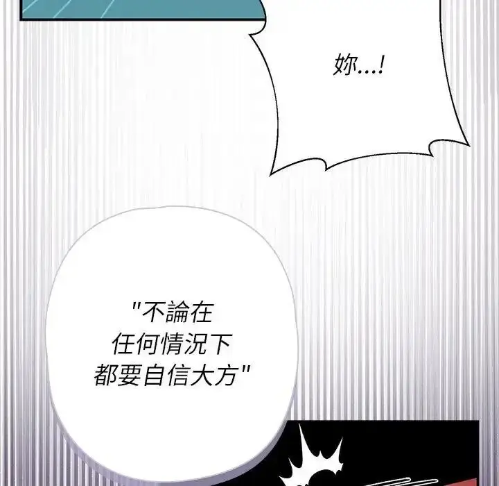 漫画《野兽的王国》第41话第158张图