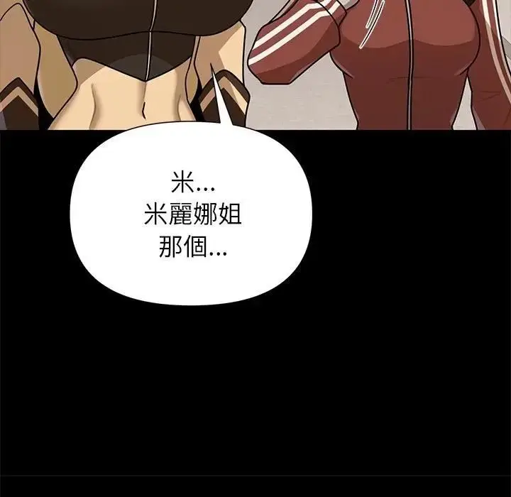 漫画《野兽的王国》第41话第17张图
