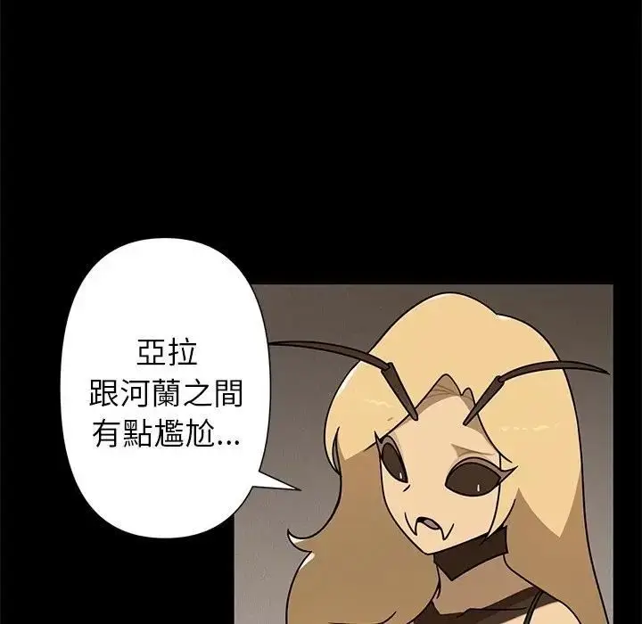 漫画《野兽的王国》第41话第18张图