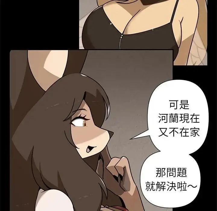 漫画《野兽的王国》第41话第19张图