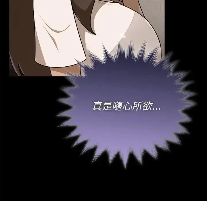 漫画《野兽的王国》第41话第20张图