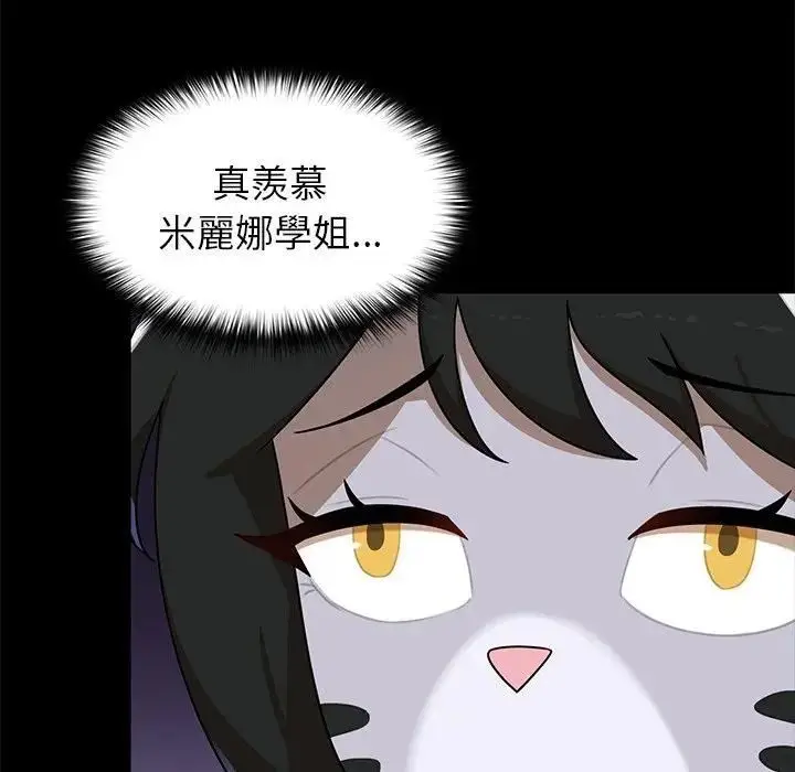 漫画《野兽的王国》第41话第24张图
