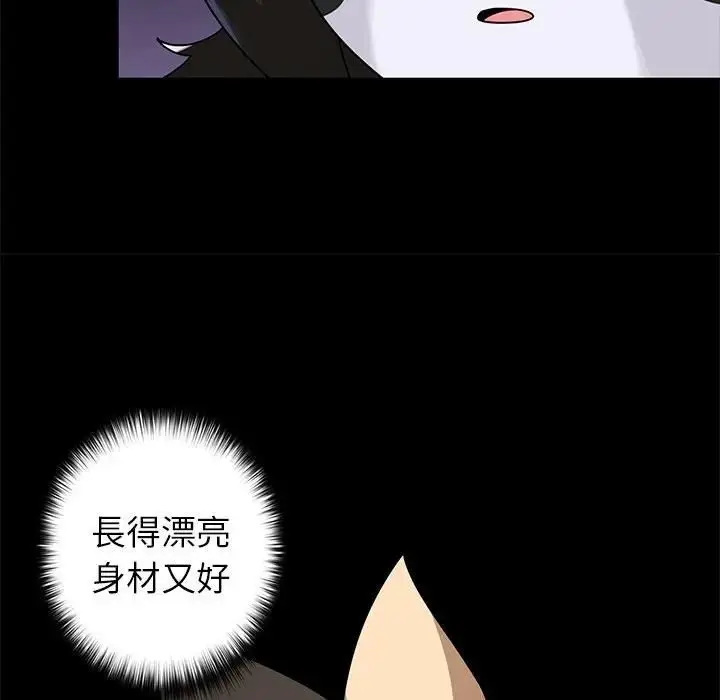 漫画《野兽的王国》第41话第25张图