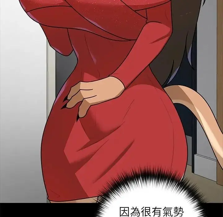 漫画《野兽的王国》第41话第27张图