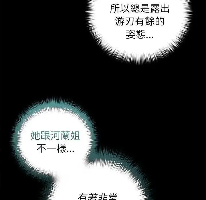 漫画《野兽的王国》第41话第28张图