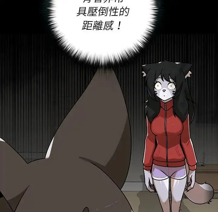 漫画《野兽的王国》第41话第29张图